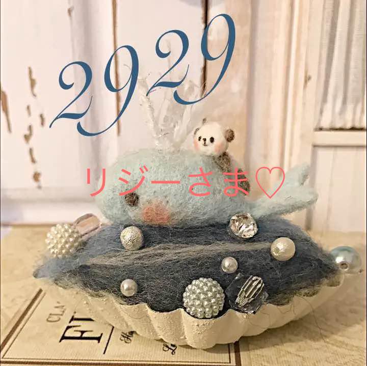 g♡リジーさま♡