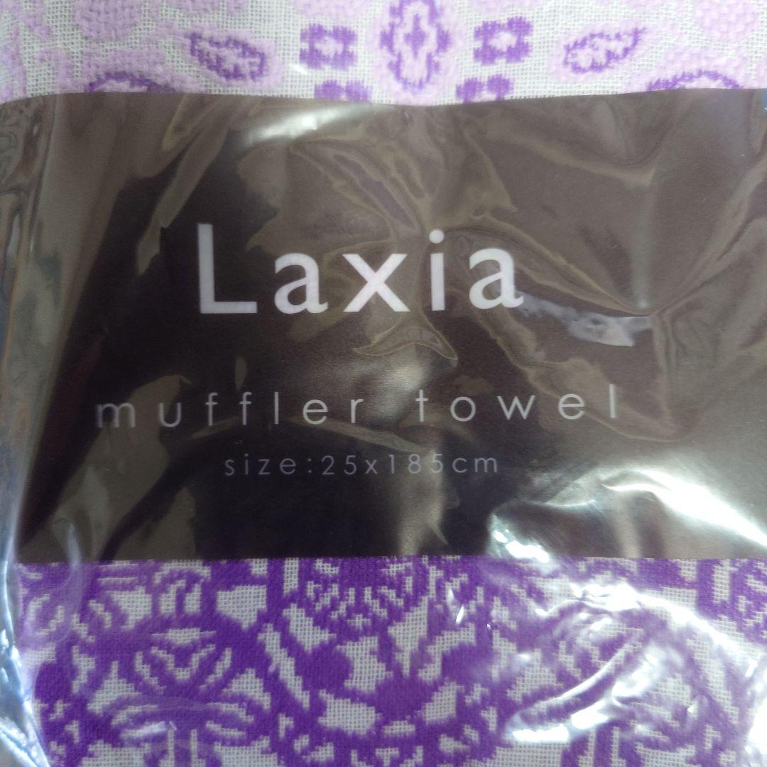 Laxia マフラータオル LX 1510N 25x185cm - メルカリ