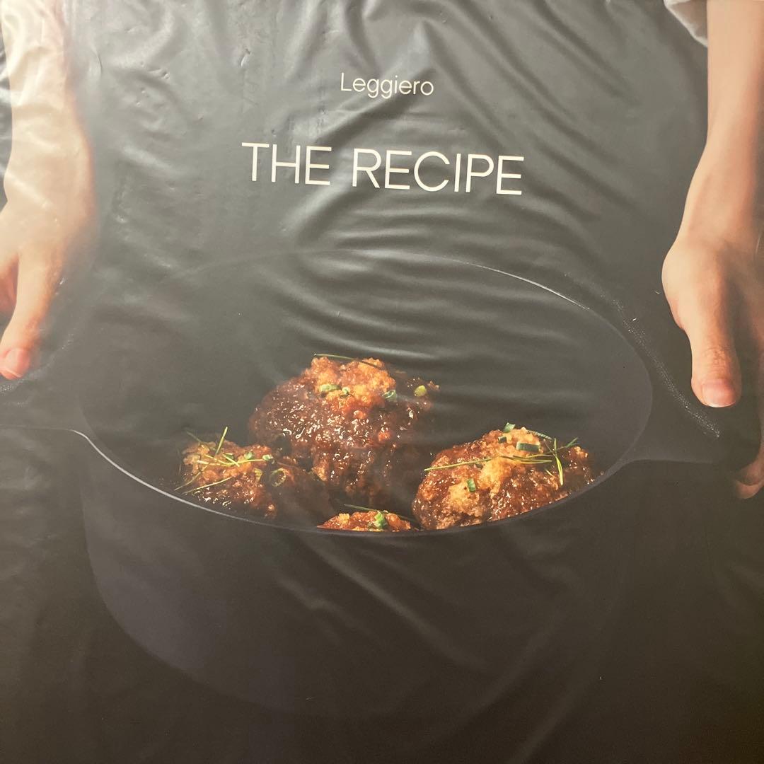 Leggier無水調理鍋