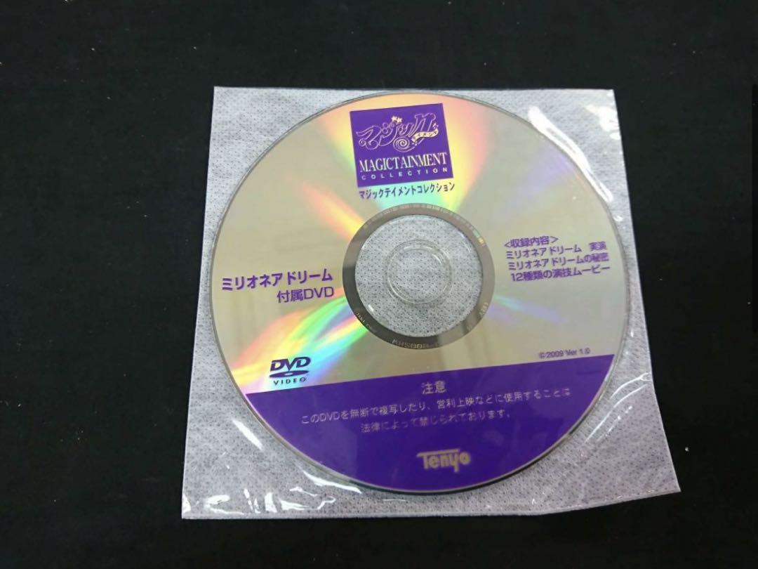 ミリオネアマインド　ハーブエッカー 富の秘密の心理学　英語版DVD＆CD10本 ミリオネアマインド ハーブエッカー 富の秘密の心理学 英語版