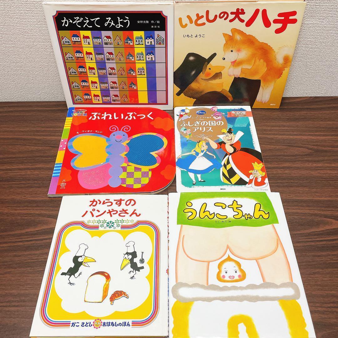 【絵本・幼児・まとめ売り】計３６冊セット　 ピカソの絵本 福音館書店 など