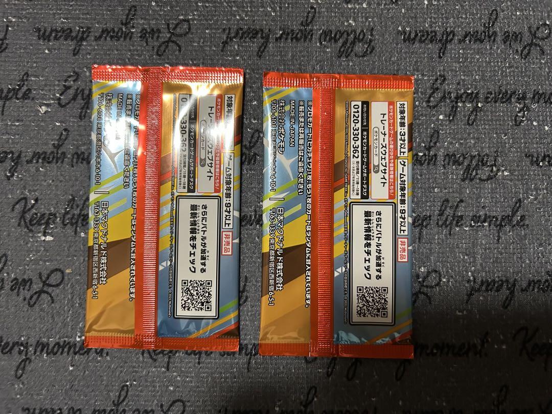 ポケモン　プロモカード　マクドナルド　新品未開封 Amazon.co.jp: 【未開封】 ポケモンカードゲームMEGA