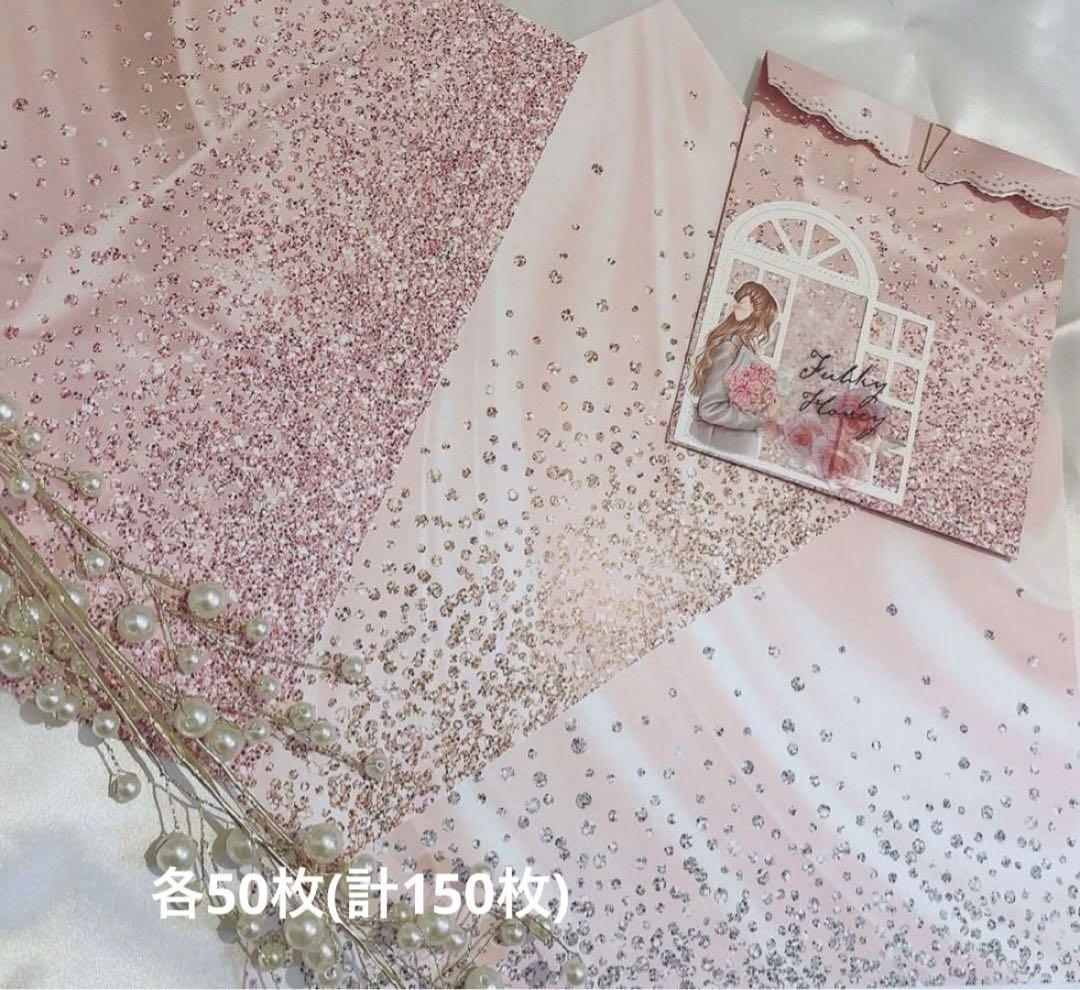 デザインペーパー150枚