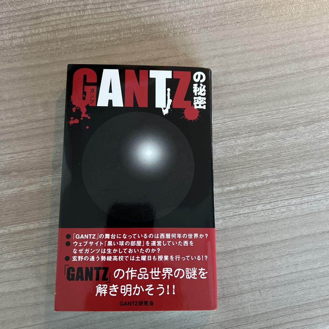 GANTZ 大阪編 大型本 1-3巻とGANTZの秘密 - メルカリ
