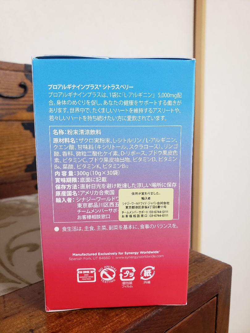 シナジーワールドワイド プロアルギナインプラス シナジーワールドワイドジャパン プロアルギナインプラス