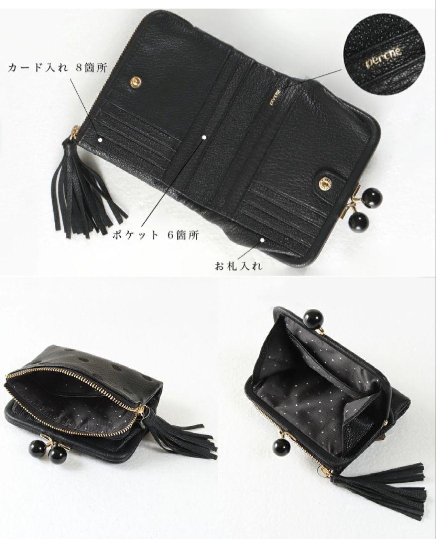 perché　ペルケ 二つ折り財布 がま口財布 ドット 革　黒　perche新品