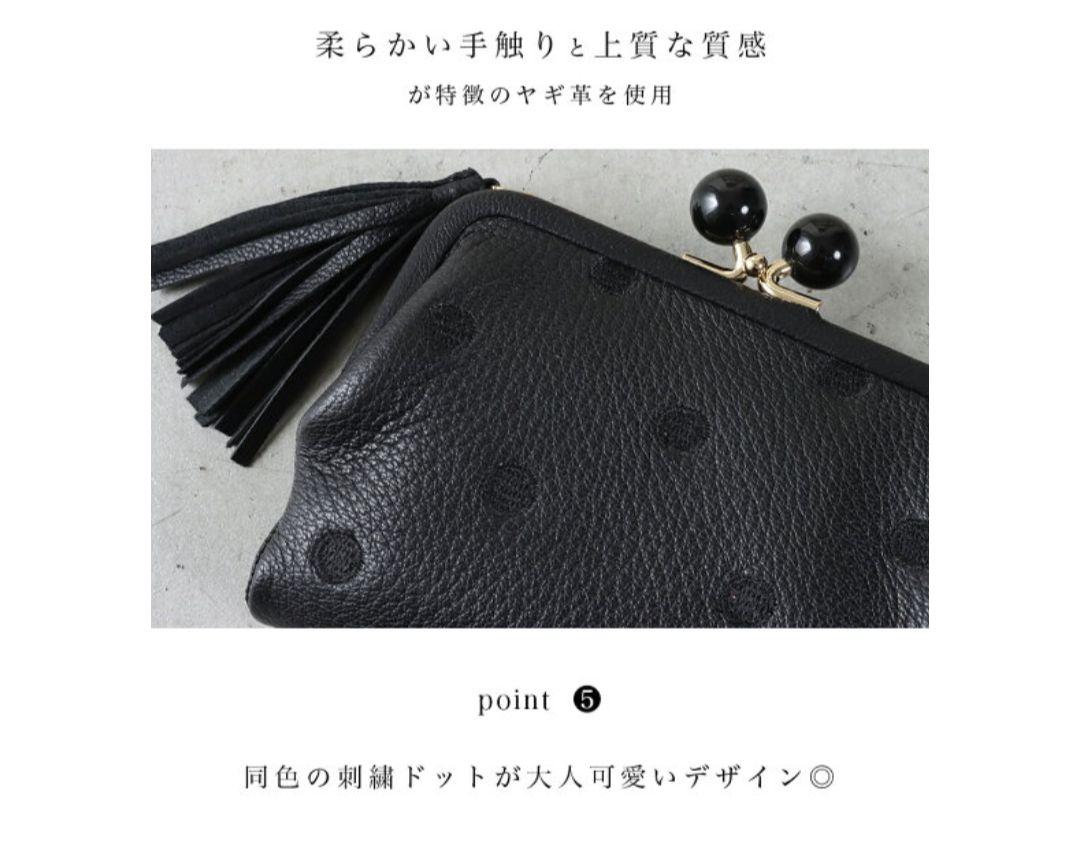 perché　ペルケ 二つ折り財布 がま口財布 ドット 革　黒　perche新品