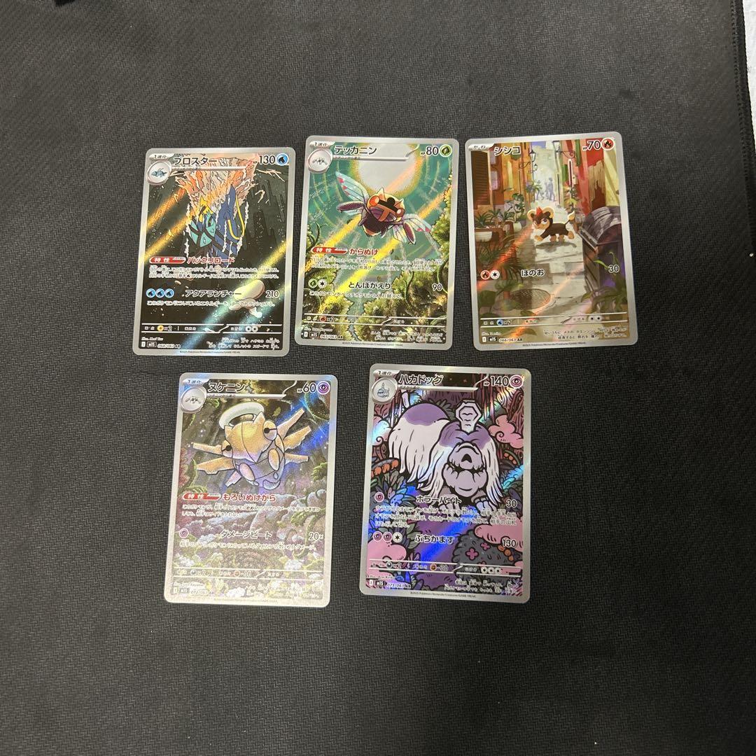 ポケモンカード メガシンフォニア ar まとめ売り - メルカリ