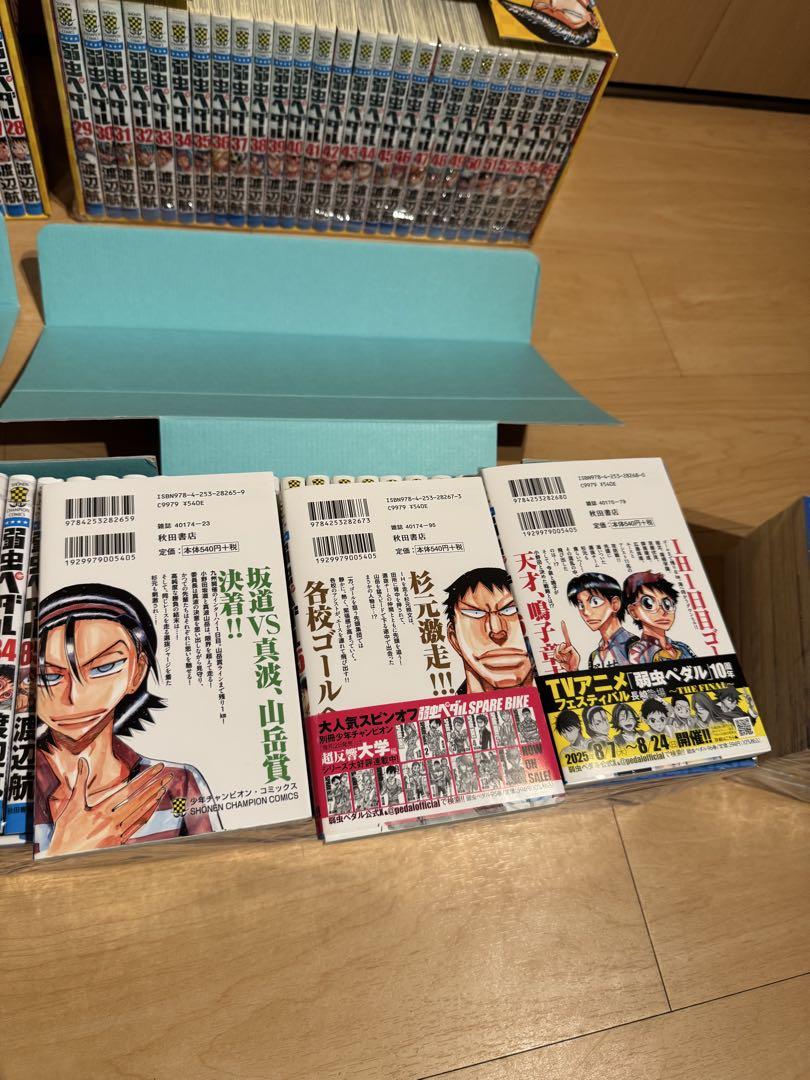 弱虫ペダル 最新刊含む 全96巻既刊セット＋関連本26冊＋BOX付き