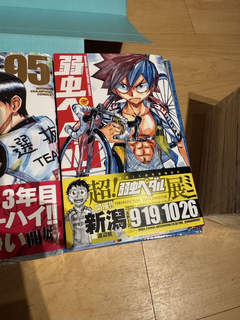 【美品近い】弱虫ペダル 最新刊含む 全96巻既刊セット 新品未開封含む 弱虫ペダル 最新刊含む 全96巻既刊セット＋関連本26冊＋BOX付き