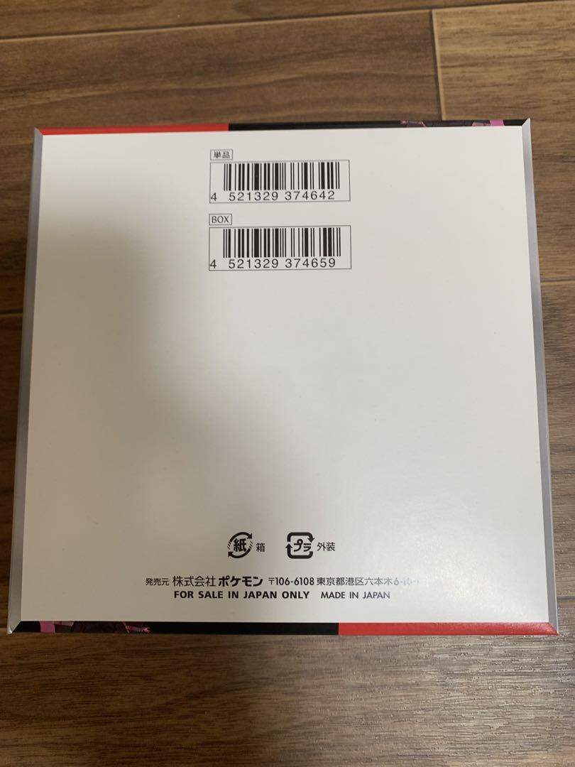 ポケモンカード　ロケット団の栄光　未開封BOX シュリンクなし
