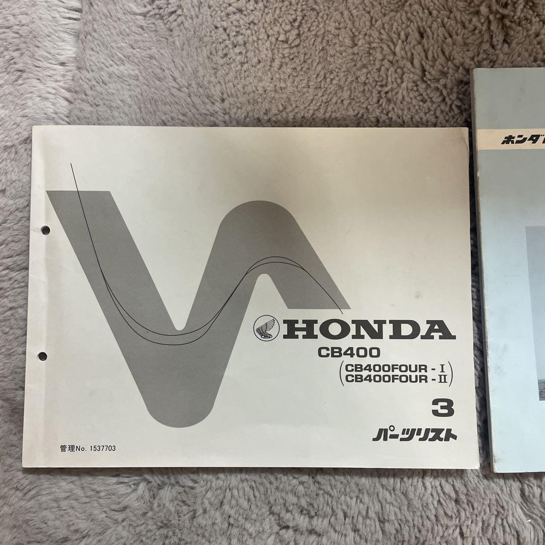 TW200 2JL サービスマニュアル パーツリスト