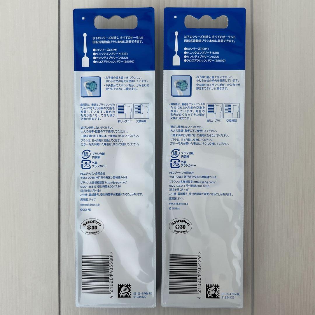 【新品】ブラウン 子供用電動歯ブラシ ポケモン＆替えブラシ13本