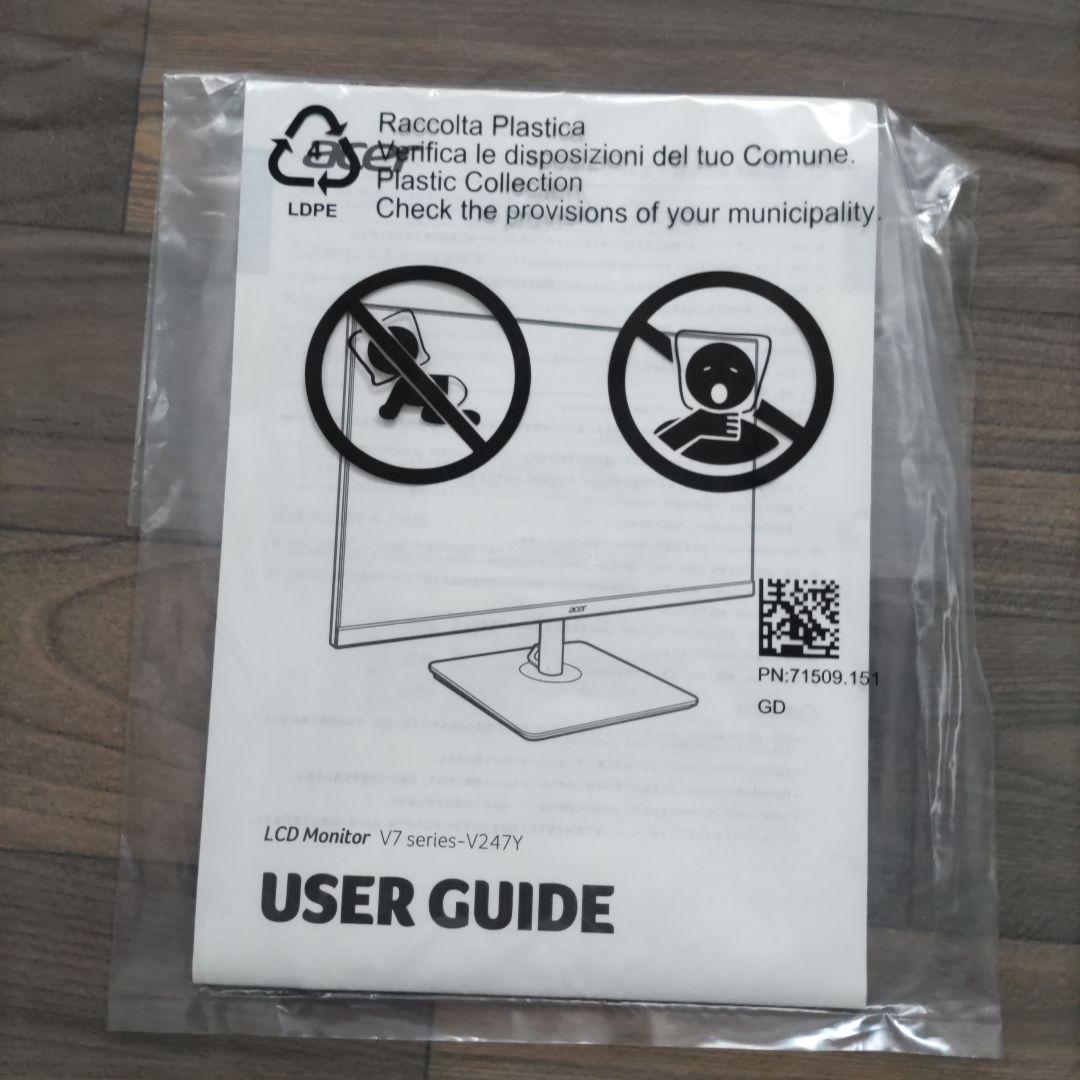 acer V247Y 23.8インチ FHDモニター 本体 acer V247Y 23.8インチ FHDモニター 本体