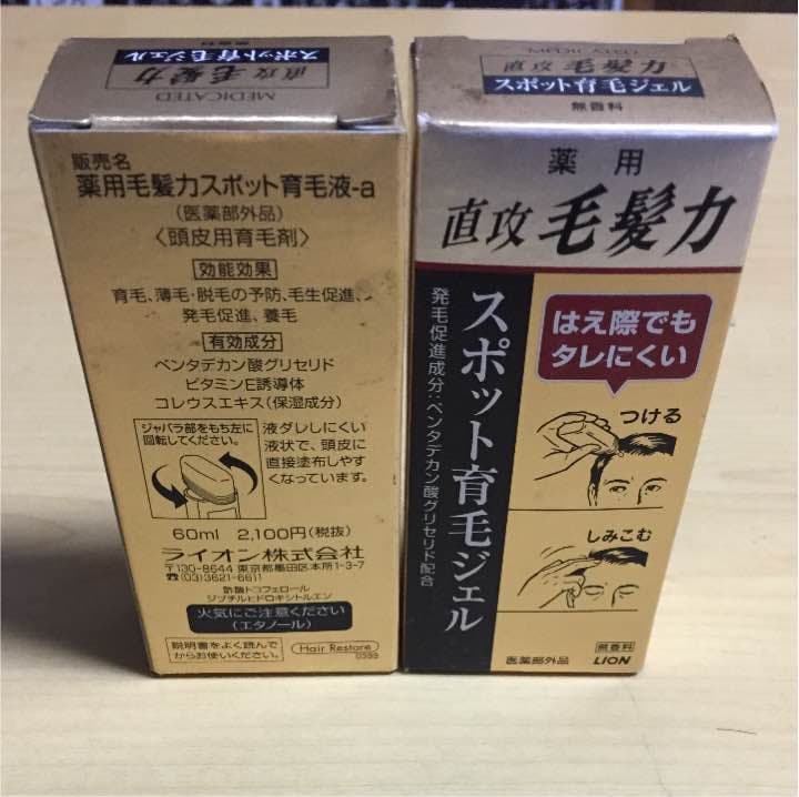 メルカリ 薬用毛髪力スポット育毛液 A 頭皮用 育毛剤 60ml 2本セット 健康用品 3 0 中古や未使用のフリマ