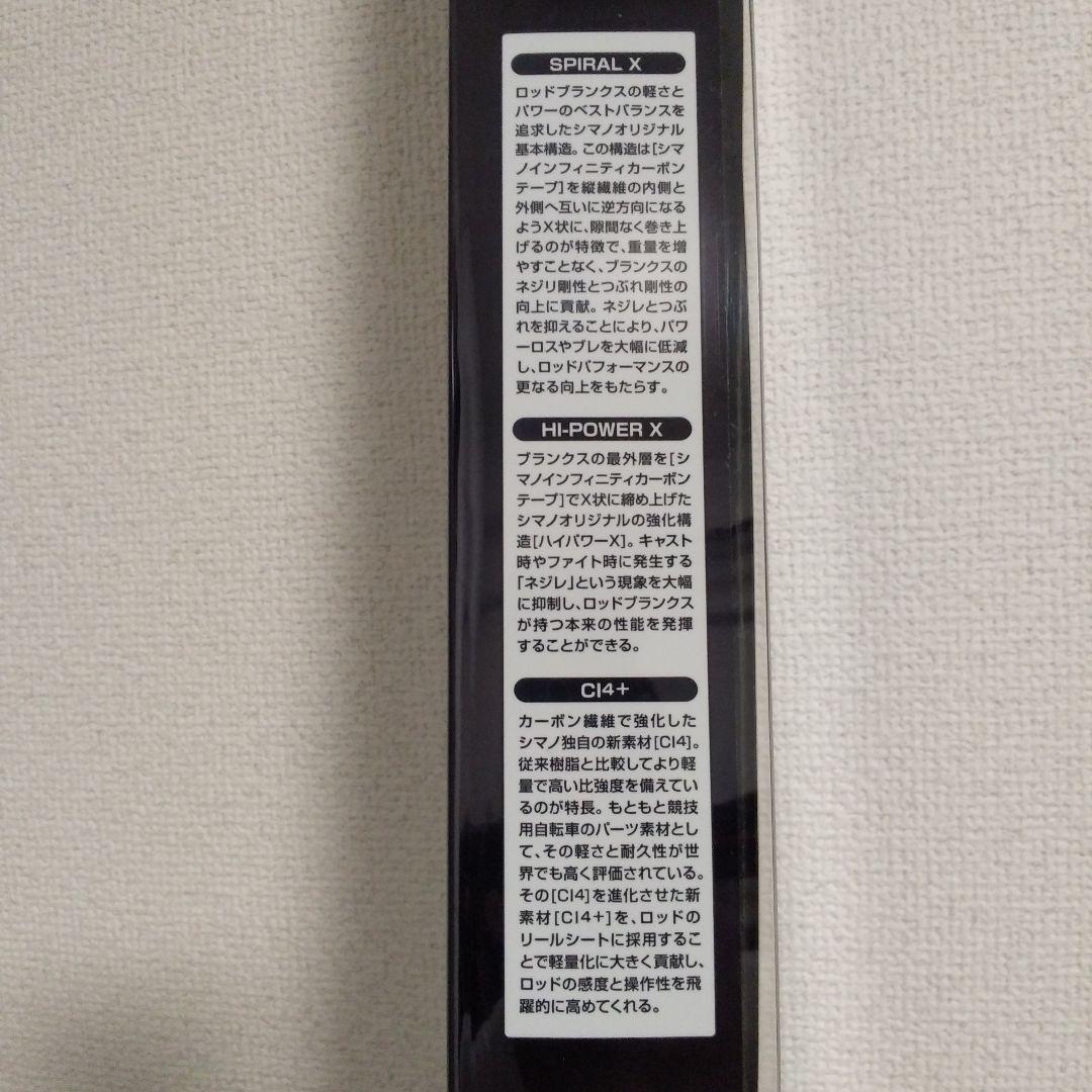【盆休日限定値下げ】ソアレ ci4 S408UL-S 　アジング ロッド　シマノ シマノ シマノ ソアレ CI4＋ アジング S408ULS