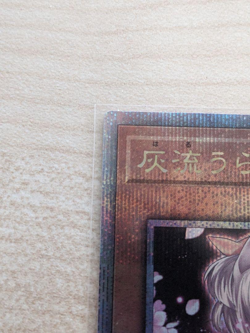 灰流うらら クオシク 25th 絵違い QCAC アーコレ