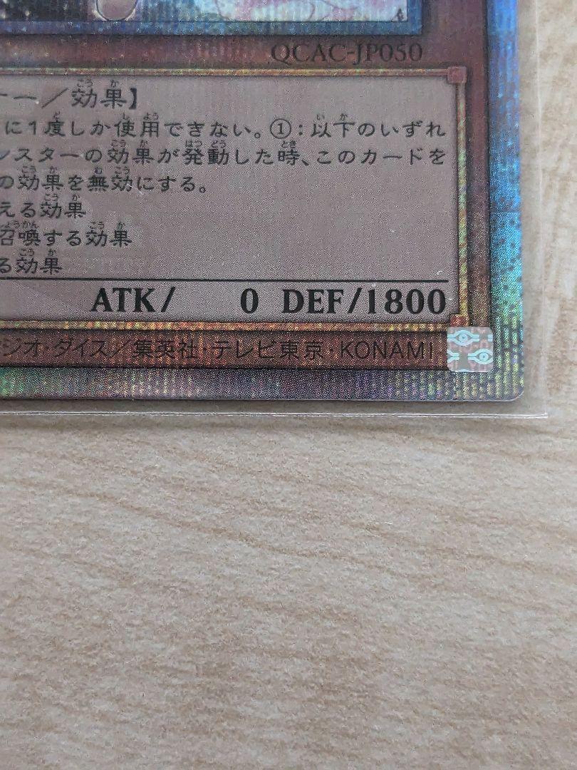 灰流うらら クオシク 25th 絵違い QCAC アーコレ