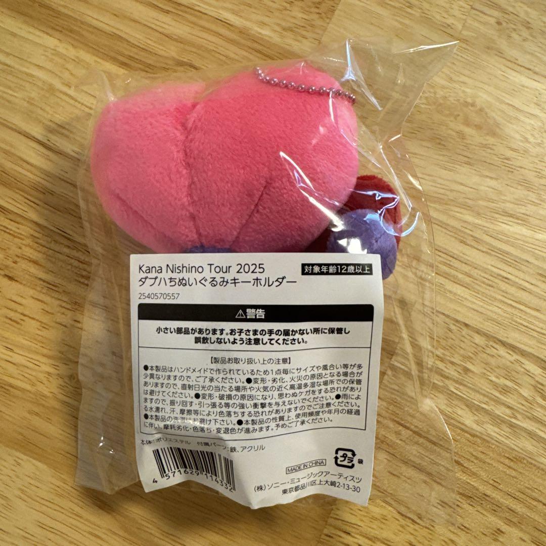 西野カナ ダブハちぬいぐるみホルダー ダブルハートちゃん かな