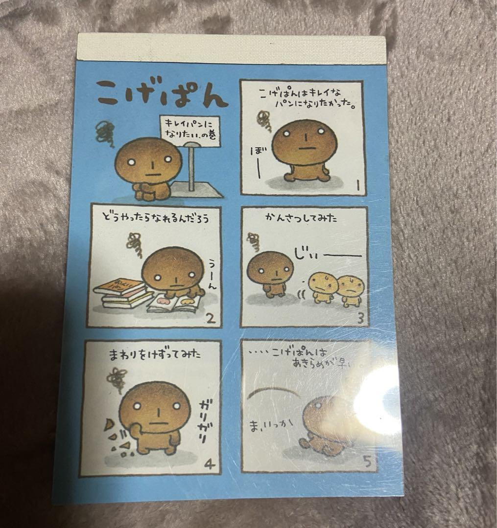 平成レトロ中型サイズメモ帳