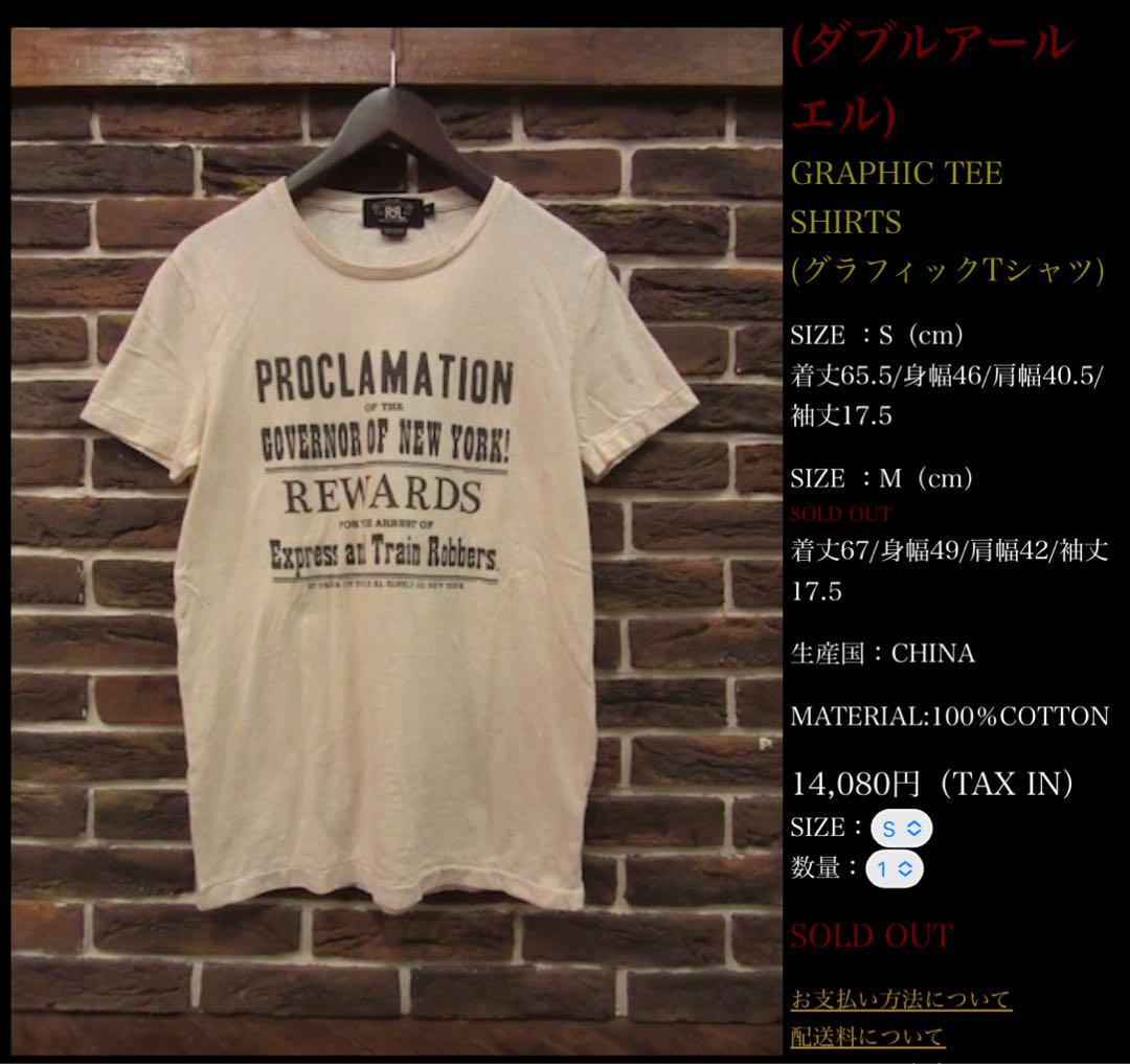 RRL Tシャツ 90s Ralph Lauren