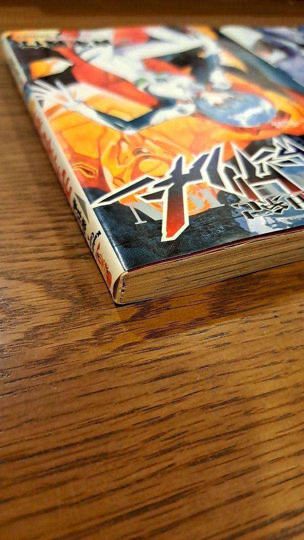 新世紀エヴァンゲリオン　1巻　2巻　3巻　貞本義行　GAINAX　初版　３冊