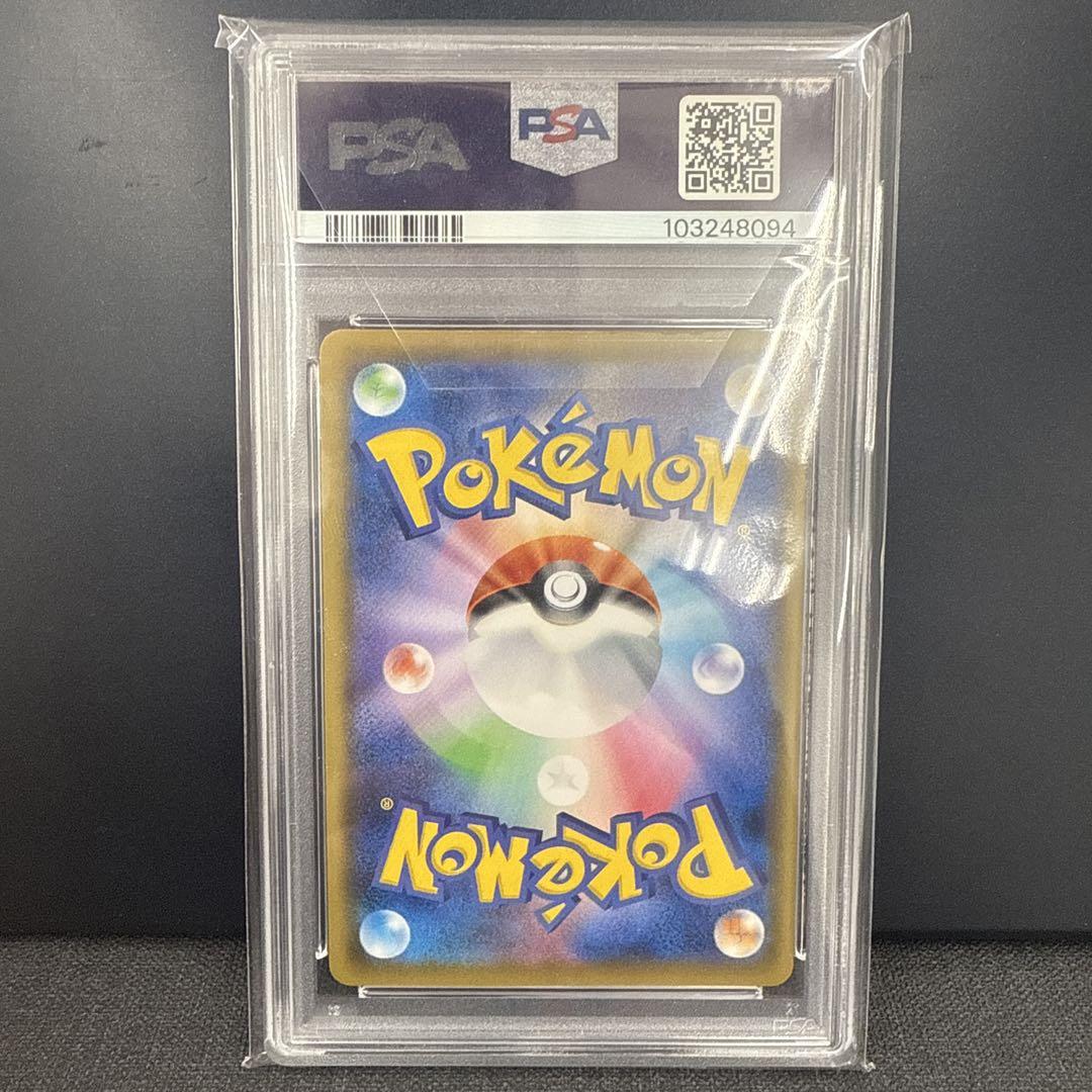 ポケモンカードゲーム　ボスの指令　サカキ　SR PSA10