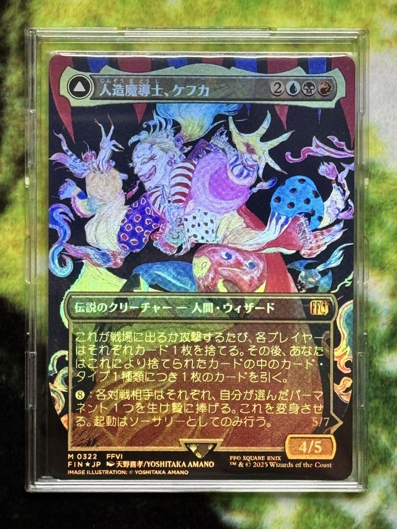 人造魔導士、ケフカ/Kefka, Court Mage[FIN] foil - メルカリ
