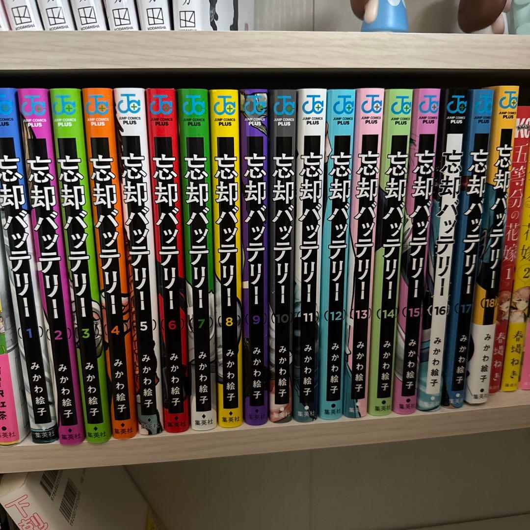 忘却バッテリー 1〜18巻セット - メルカリ
