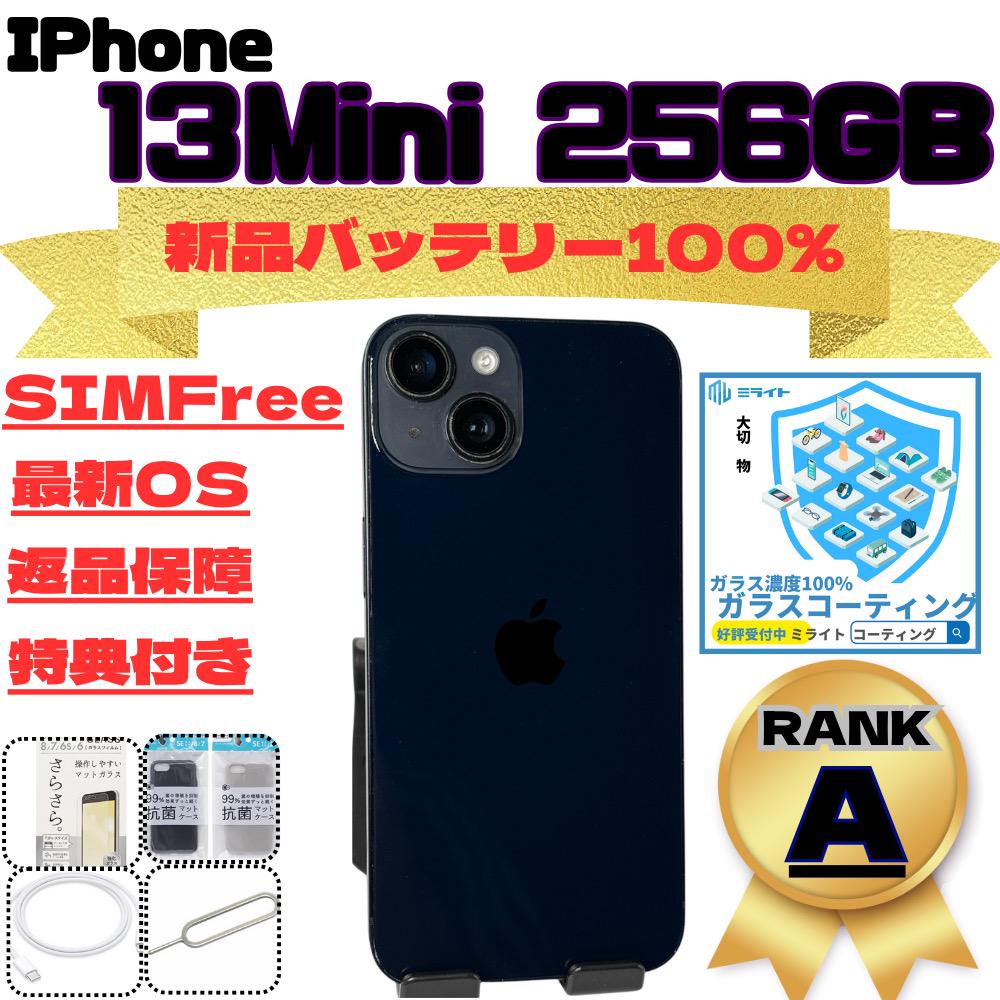 Apple iPhone 13 mini ミッドナイト256gb バッテリ92% iPhone13 mini 256GB バッテリー100% SIMフリー
