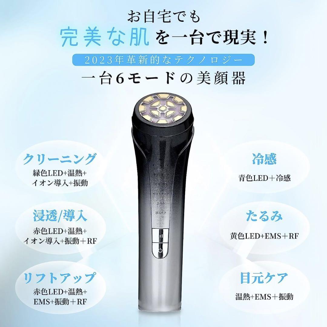 超熱 EMS 美顔器 目元ケア リフトアップ エイジングケア 温冷 RF美顔器