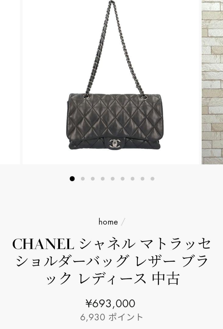 CHANEL シャネル マトラッセ チェーンショルダーバッグ ブラック
