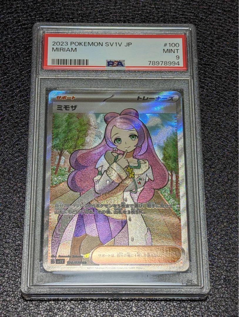 ミモザSR PSA9 （ポケモンカード バイオレット ミモザ SR（PSA9