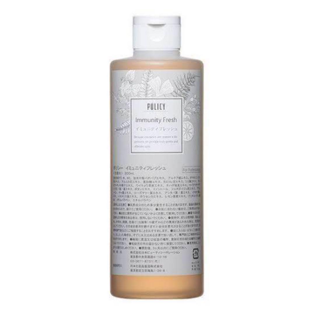 ポリシー化粧品　イミュニティフレッシュ300ml 【ご購入前にコメントください】 ポリシー化粧品 イミュニティフレッシュ300ml 【ご購入前に