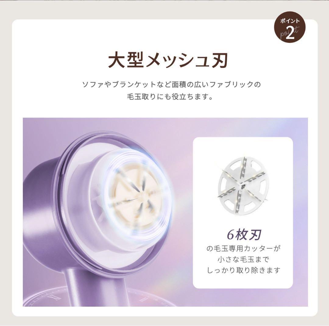 毛玉取り けだまとり 電動 LCD液晶ディスプレ強力6枚刃 スピード
