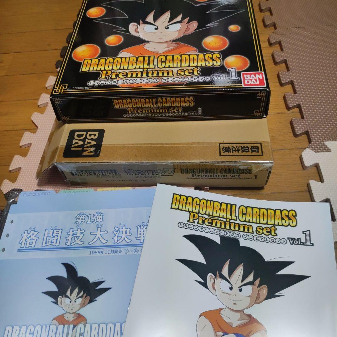 ドラゴンボール カードダス  プレミアムセット vol1 ドラゴンボールカードダス Premium set Vol.1 | ドラゴンボール