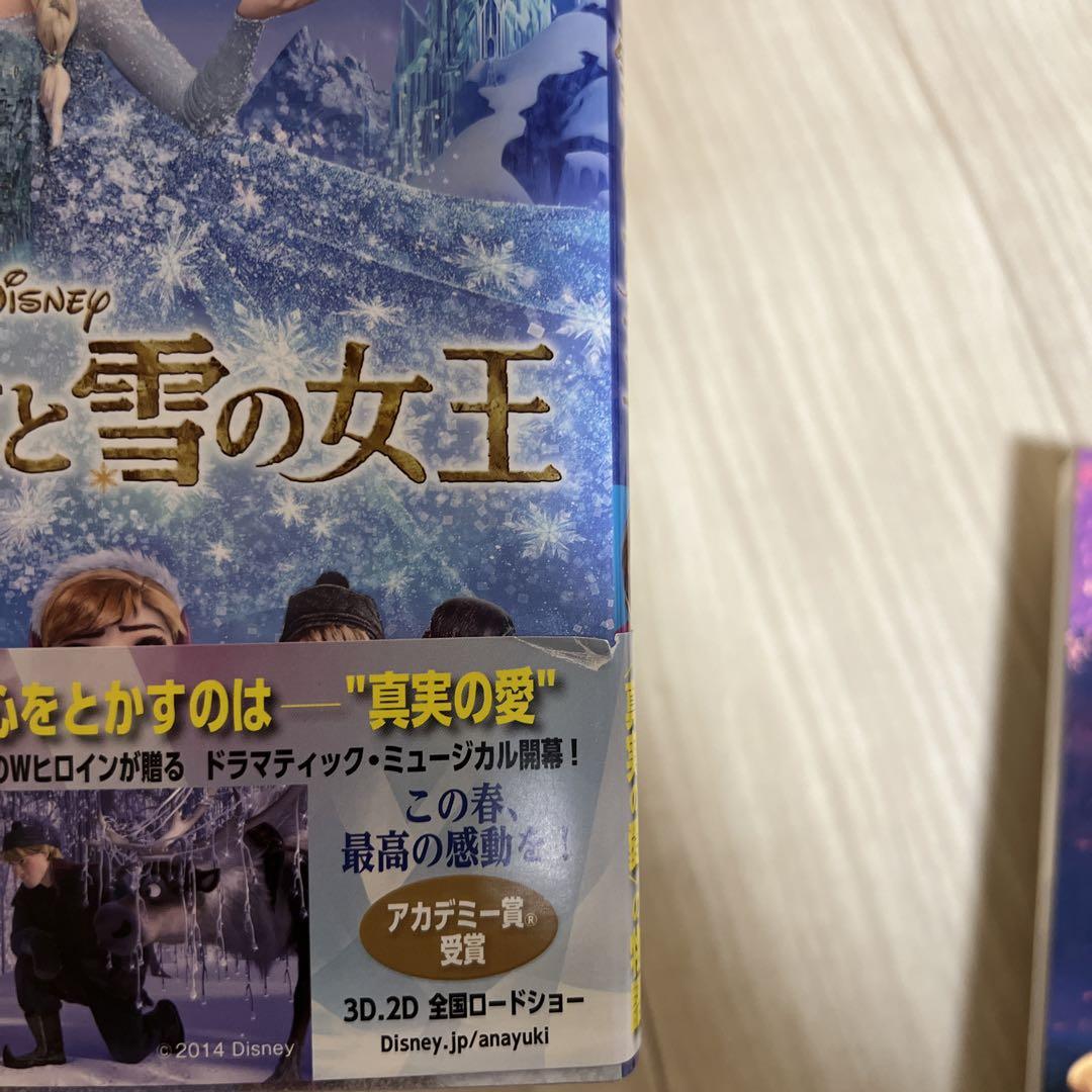 ディズニー文庫本 メルカリ