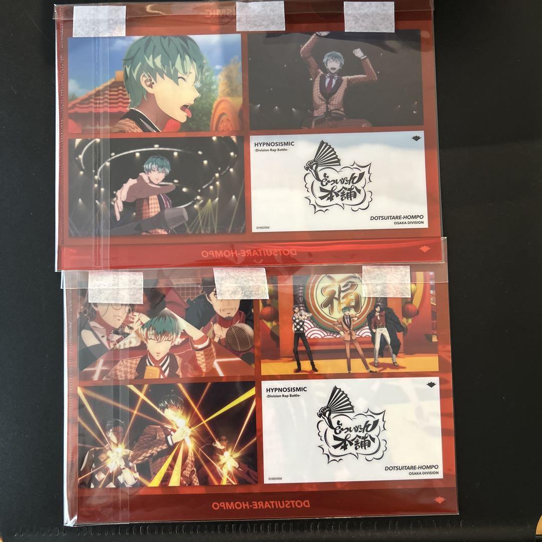 ヒプムビ フィルム 簓 ヒプマイ ヒプムビ コマフィルム 白膠木簓 - メルカリ