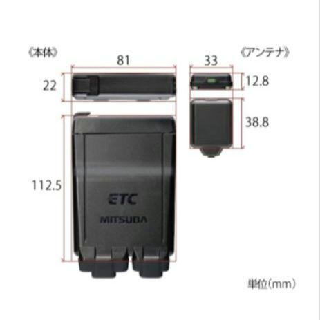 バイク用　ETC　ミツバ　BE51　【825】