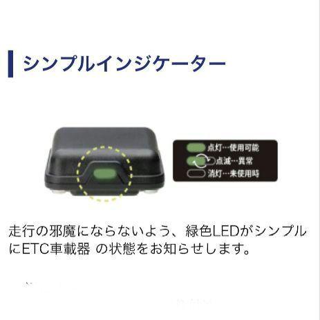 バイク用　ETC　ミツバ　BE51　【825】