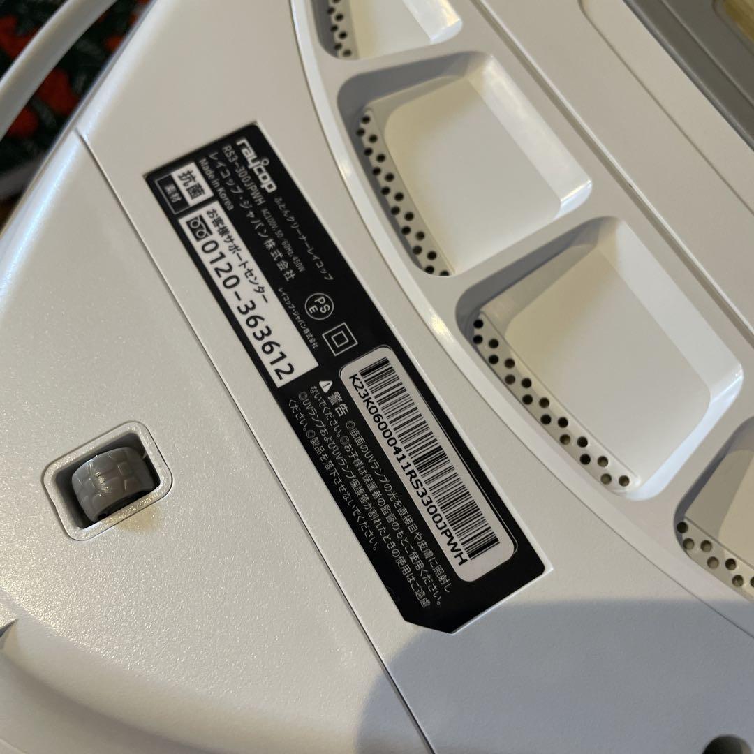 レイコップ PRO2 RS3-300JPWH ホワイト コード式 温風機能搭載