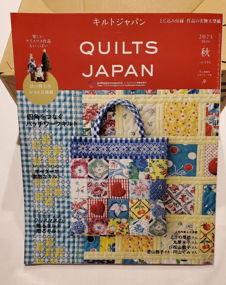 キルトジャパン 2019〜2023 8冊セット quilts japan - メルカリ