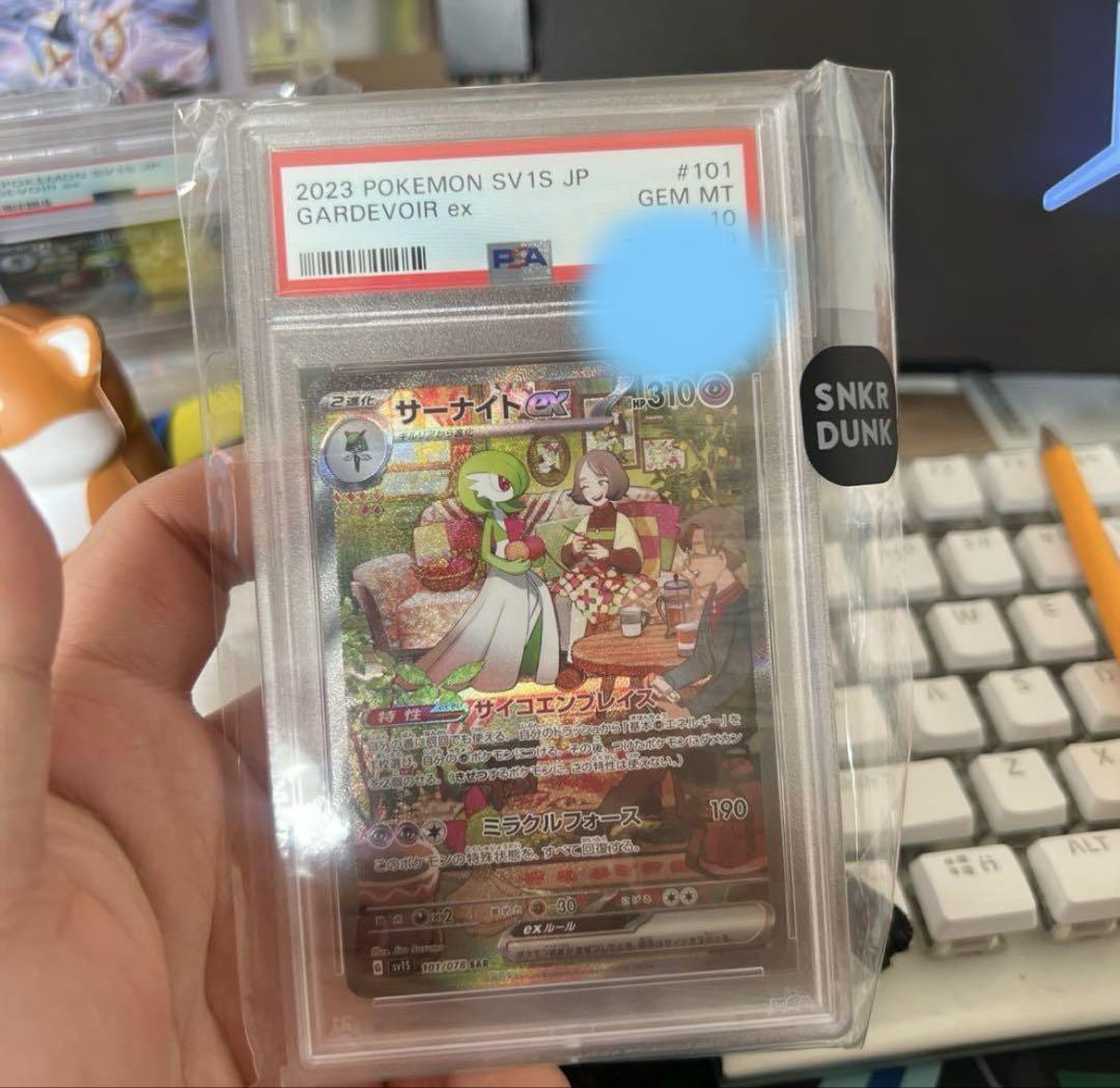 サーナイトex SAR PSA10 SV1S スカーレットex サーナイトex SAR psa10 SV1S スカーレットex 101/078