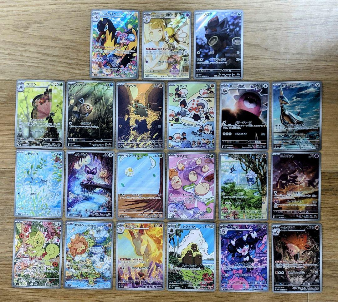ポケモンカード アートレア AR まとめ売り 21枚セット - メルカリ