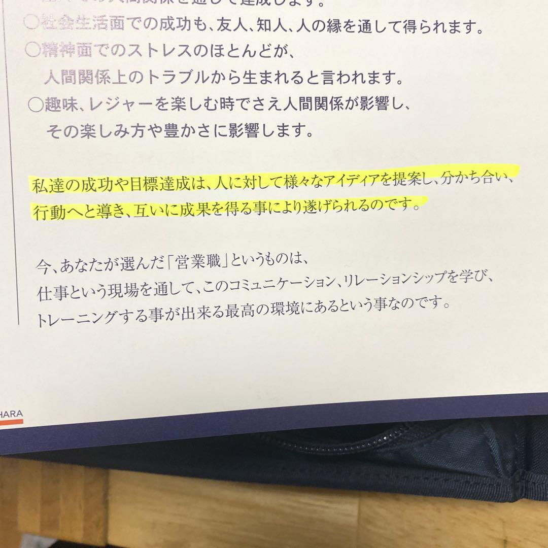 桑原正守 MSP(マスターセールスプログラム)教材