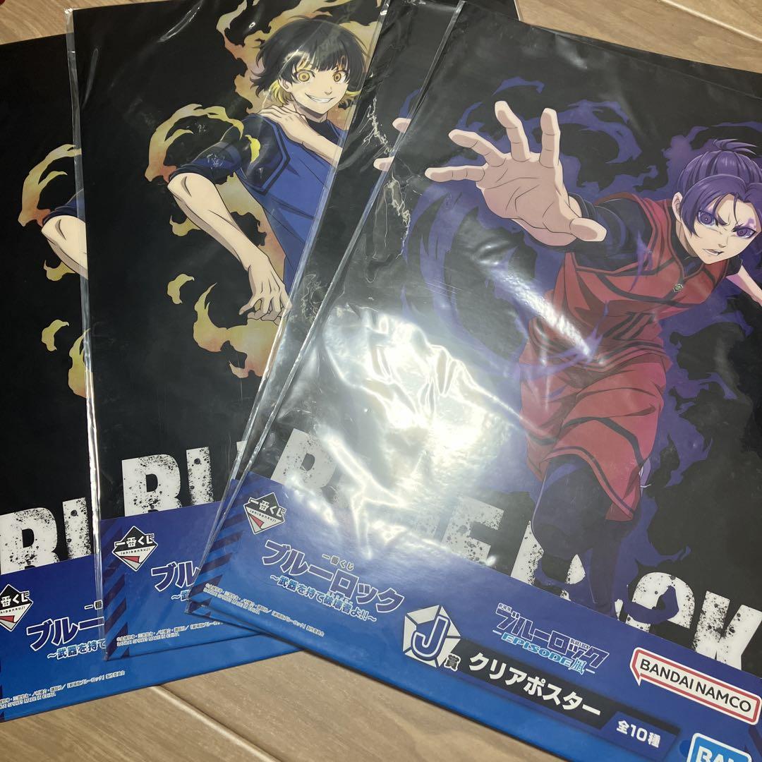 ブルーロック　一番くじ　A賞　B賞