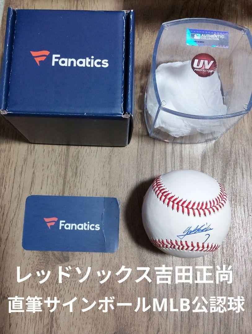 レッドソックス 吉田正尚 直筆サインボール Rawlings MLB公式球