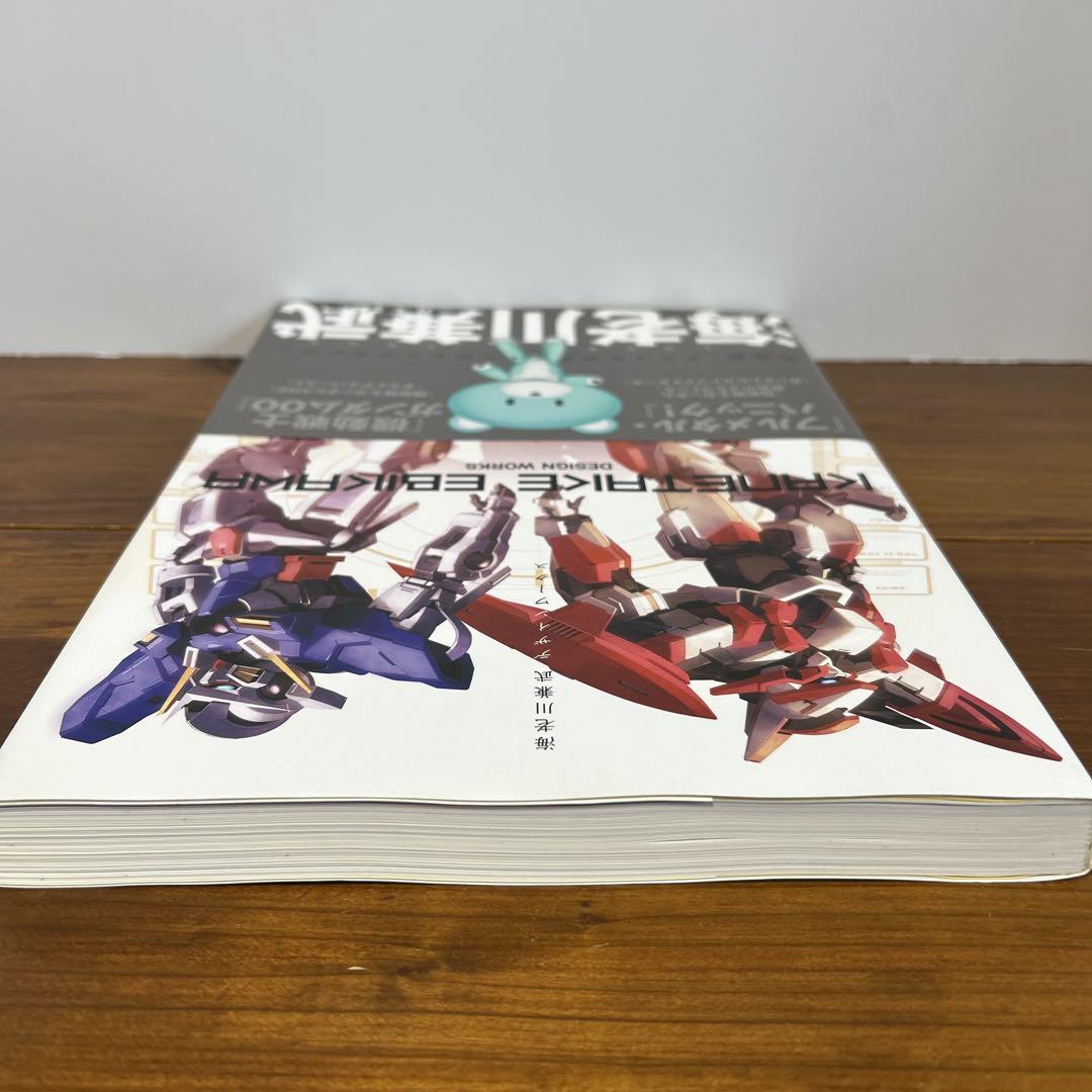 海老川兼武 DESIGN WORKS Amazon.com: 海老川兼武デザインワークス: 9784844365594