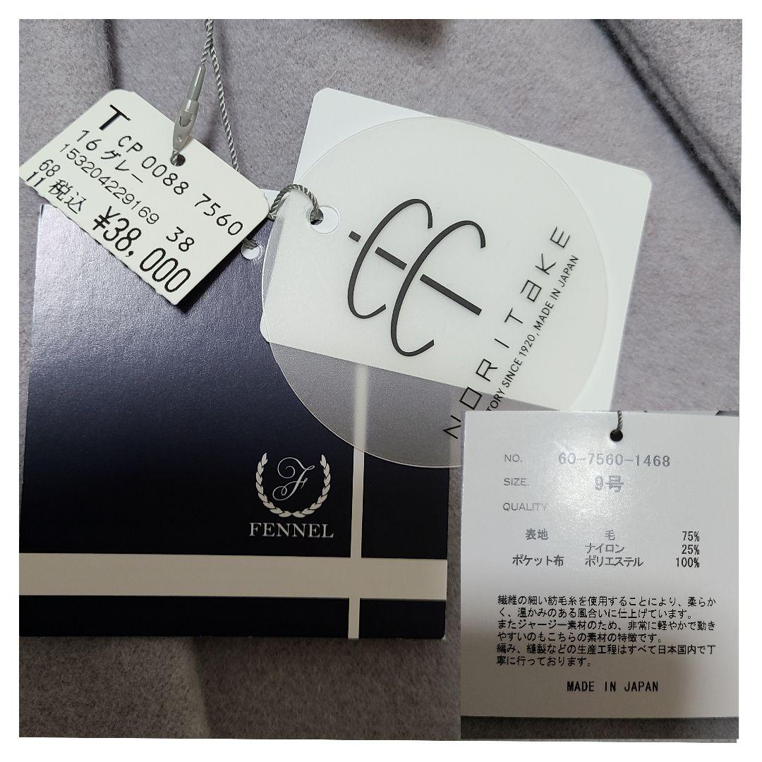 ありません 新品未使用 SCOT CLUB FENNEL ロングガウンコート グレー YhpnK-m25354751526 ございまし - balochistan.gov.pk ありません 新品未使用 SCOT CLUB FENNEL ロングガウンコート グレー YhpnK-m25354751526 ございまし - balochistan.gov.pk