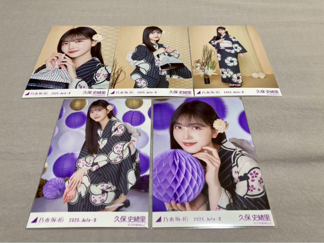 久保史緒里　乃木坂46 浴衣　ランダム生写真　5種コンプ